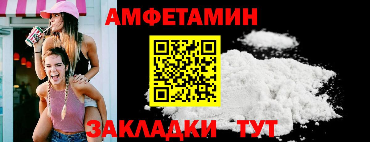 АМФ 97% Советск