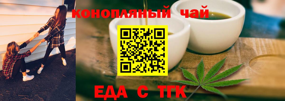 Советск  Cannafood марихуана  Вход с VPN 