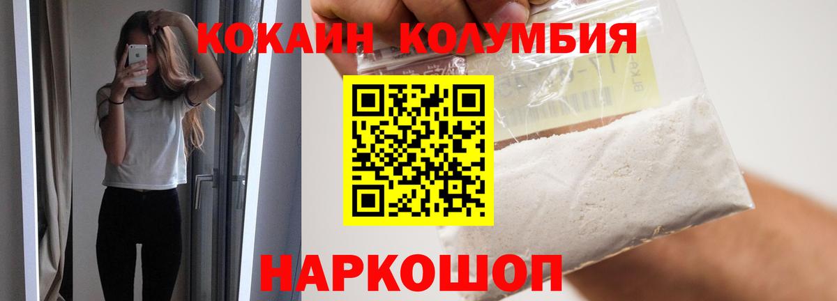 COCAIN Колумбийский Советск