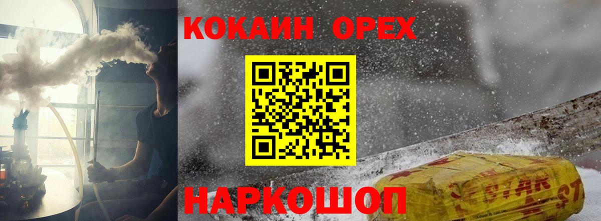 КОКАИН 99%  КОКАИН  Советск  КОКАИН Columbia  Вход с VPN 