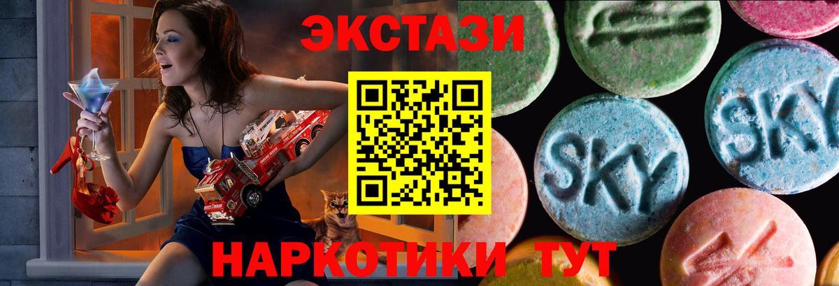 Ecstasy диски Советск