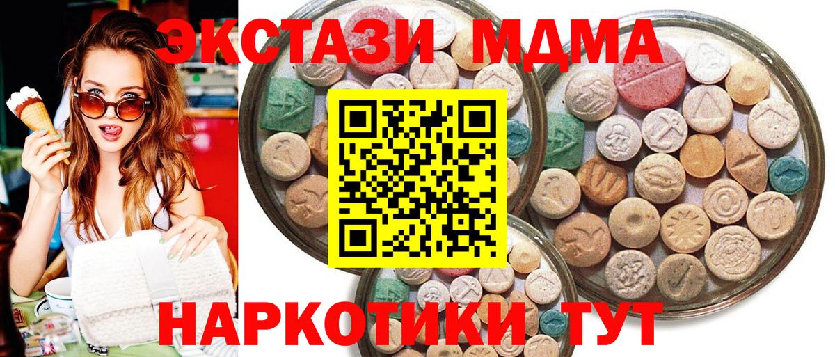 ЭКСТАЗИ  Вход с VPN  Ecstasy mix  Советск  Ecstasy 250 мг 