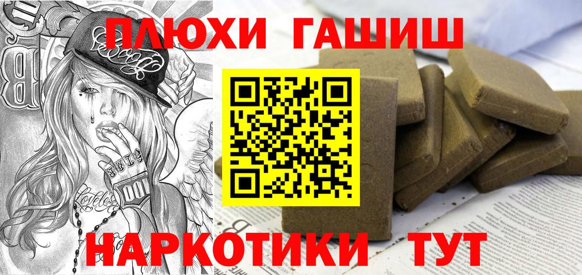 Советск  Гашиш VHQ  Вход с VPN  Гашиш  Гашиш VHQ 
