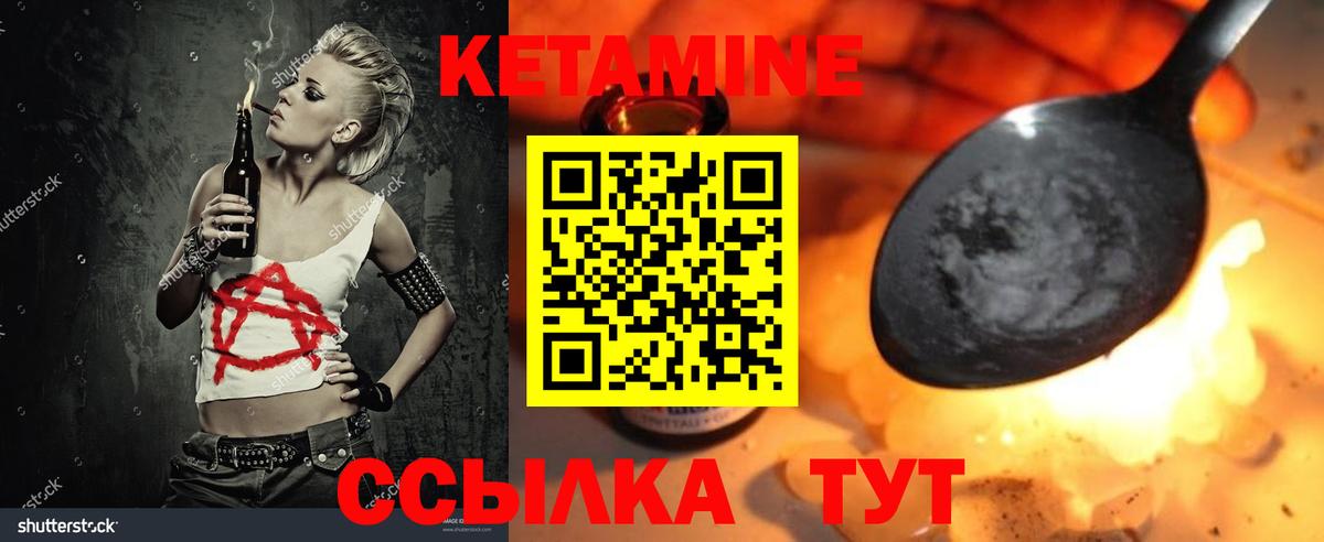 Советск  Кетамин VHQ  Вход с VPN 