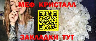 мефедрон Пенза
