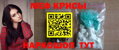 мефедрон Пенза