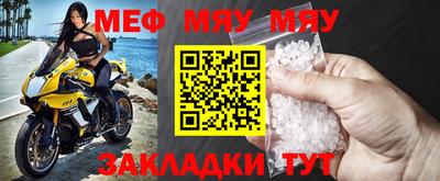 мескалин Партизанск