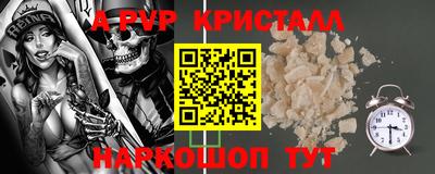 мескалин Партизанск