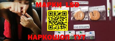 марки lsd Первоуральск