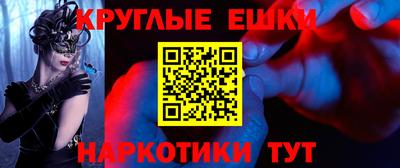 мескалин Партизанск