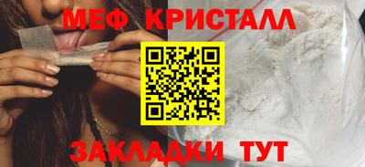 мескалин Партизанск
