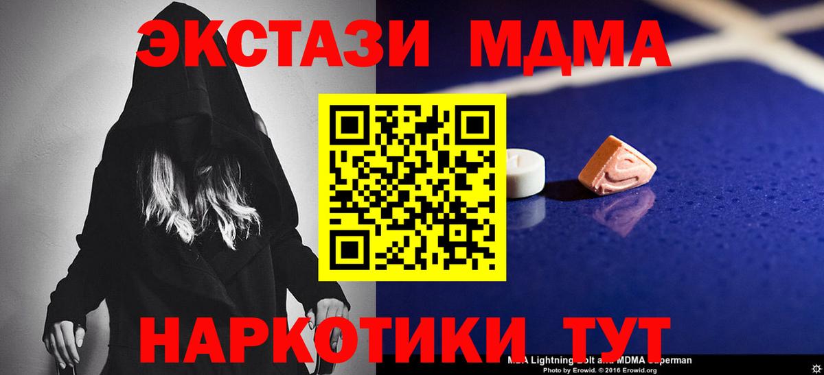 Советск  МДМА crystal  Вход с VPN  MDMA  MDMA молли 