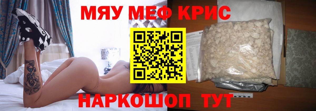 Мефедрон 4 MMC  МЕФ  Советск  Вход с VPN 