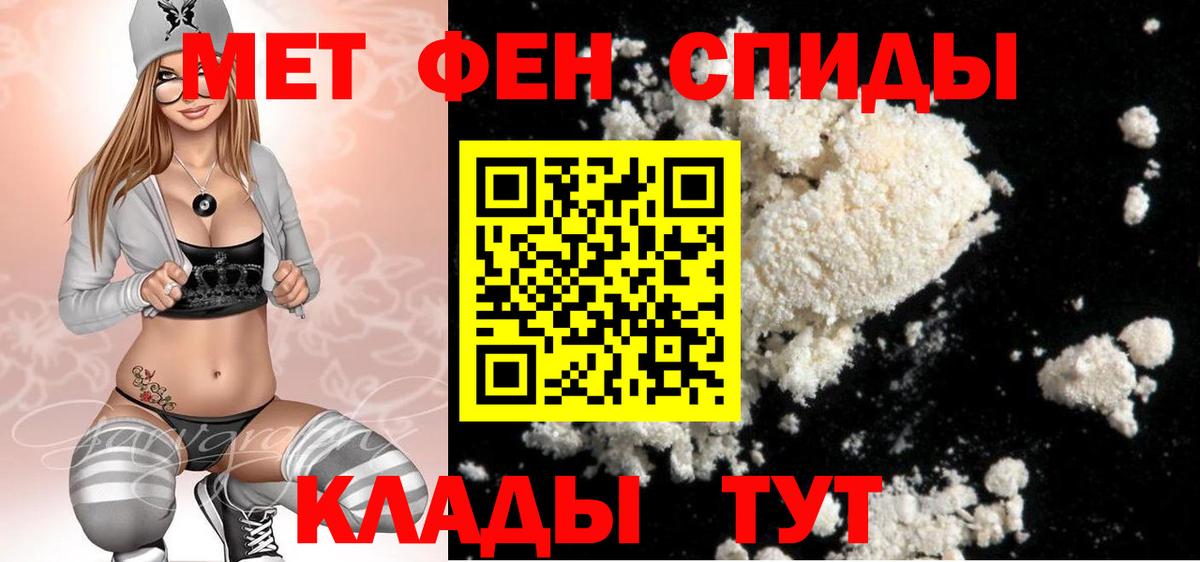 Первитин мет Советск
