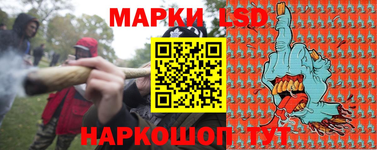 Наркотические марки 1,8мг Советск