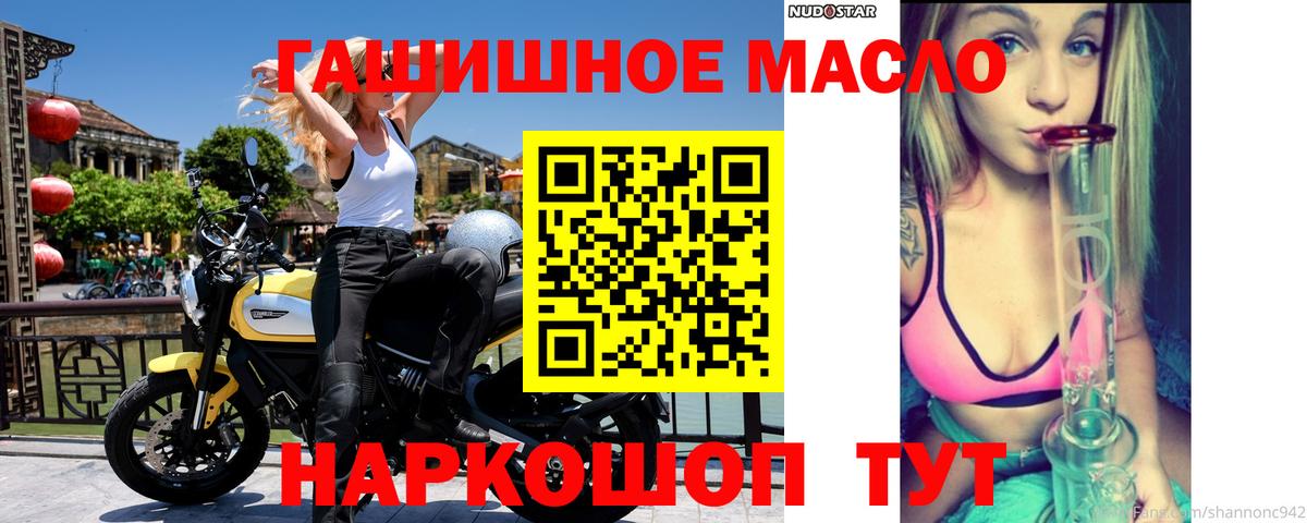 Дистиллят ТГК гашишное масло  Вход с VPN  Советск 